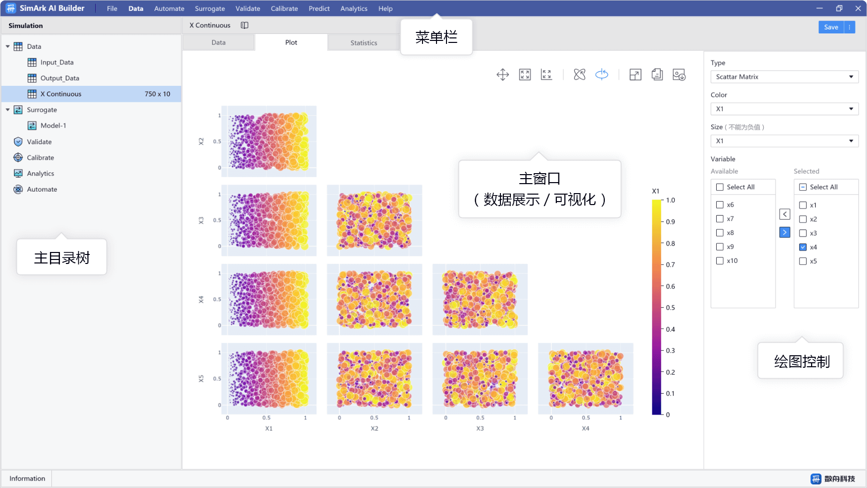 SimArk AI Builder - 主界面