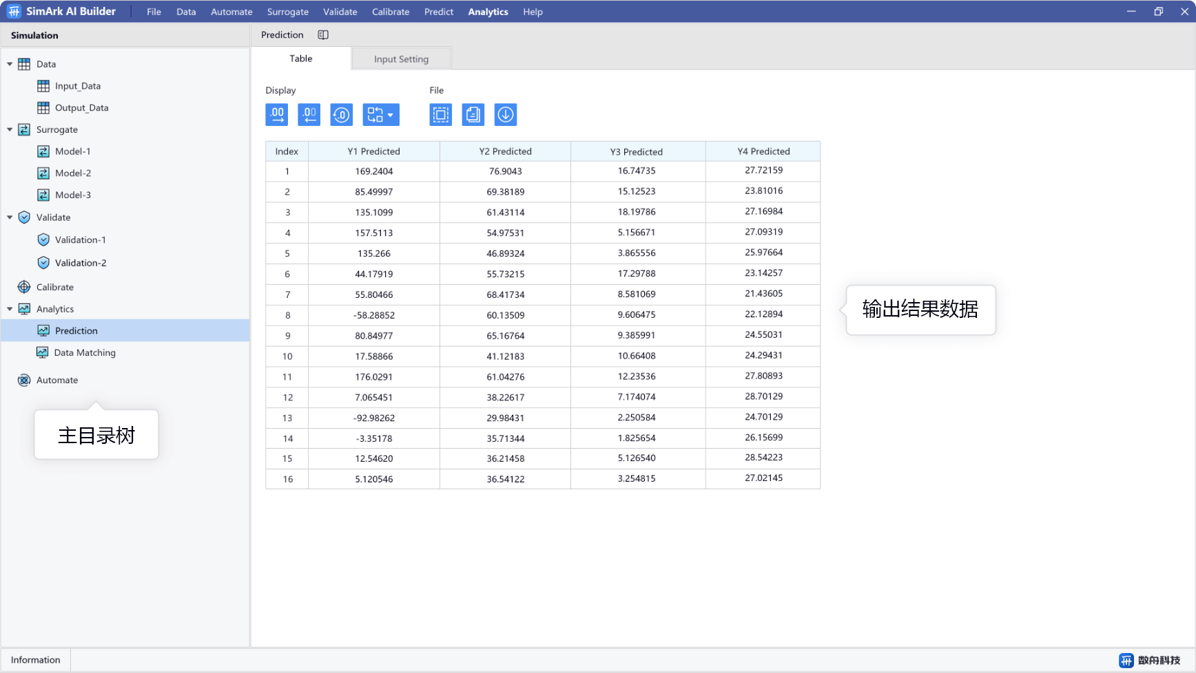 分(fēn)析應用 - Analytics