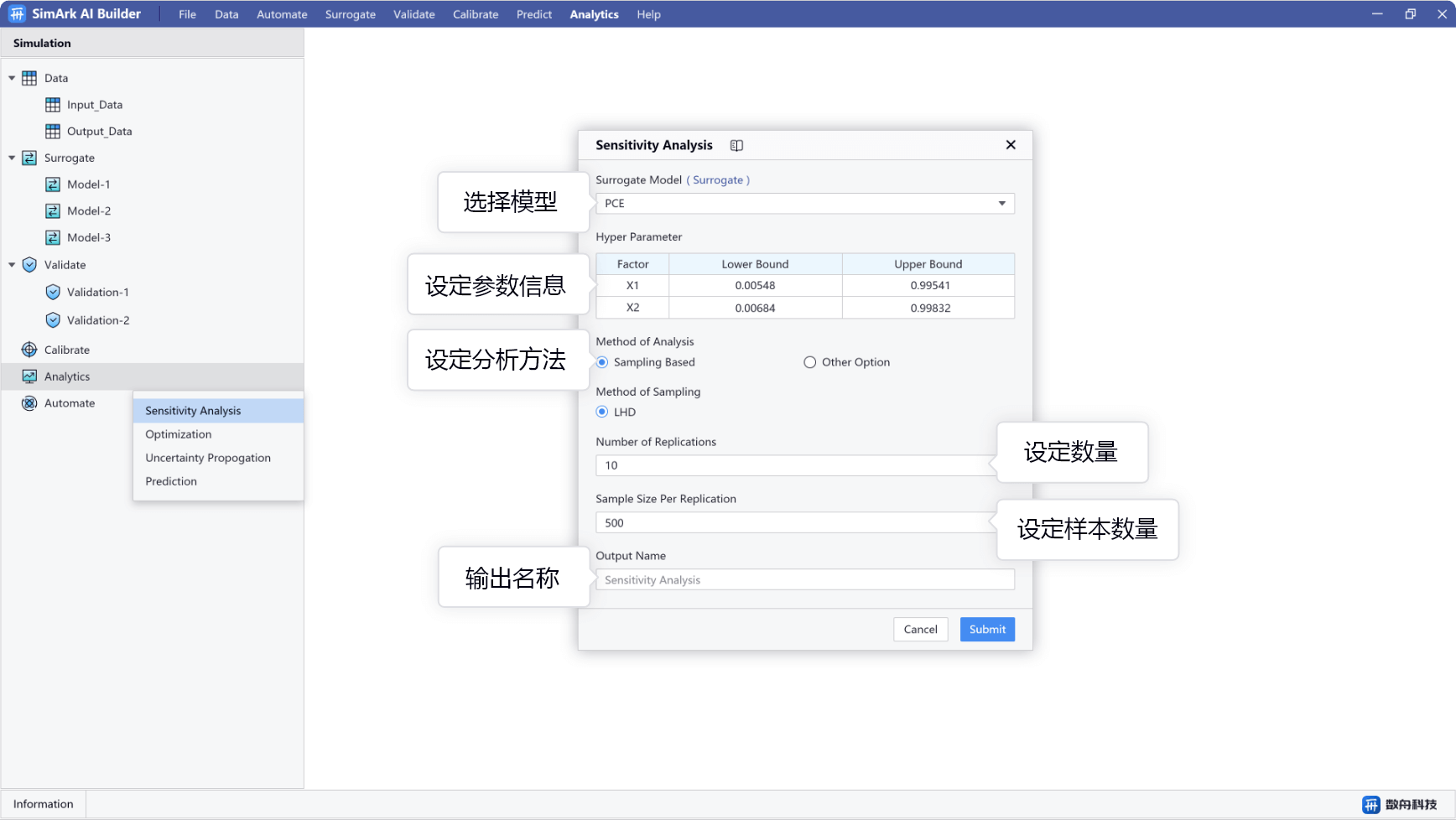 分(fēn)析應用 - Analytics